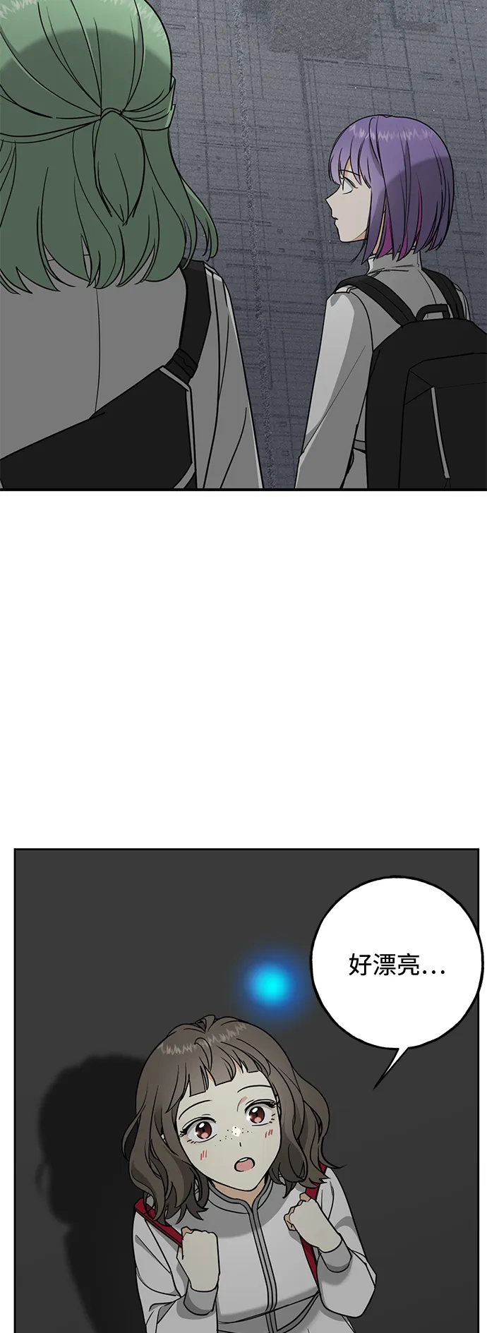 [第2话] 蓝色萤火虫 第28页