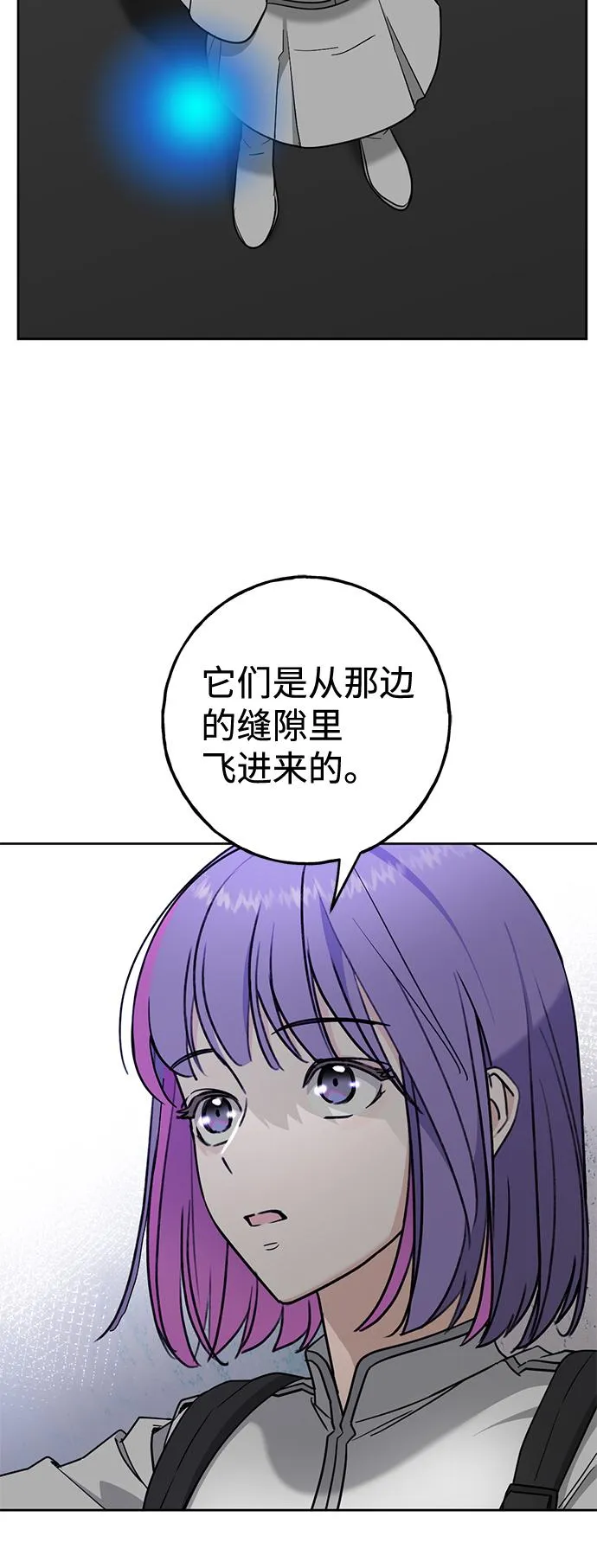 [第2话] 蓝色萤火虫 第29页