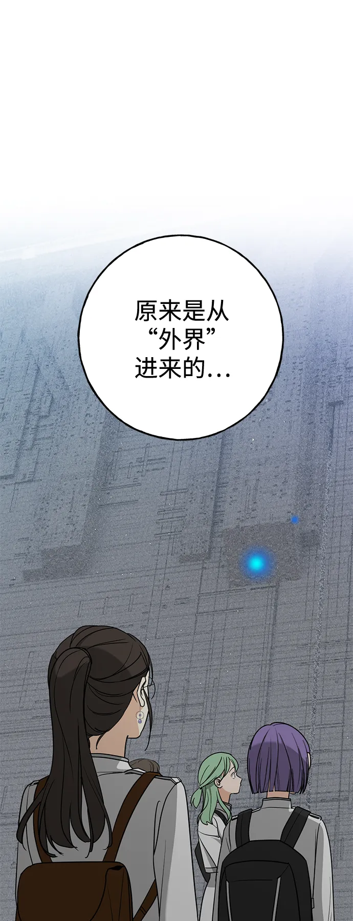 [第2话] 蓝色萤火虫 第31页