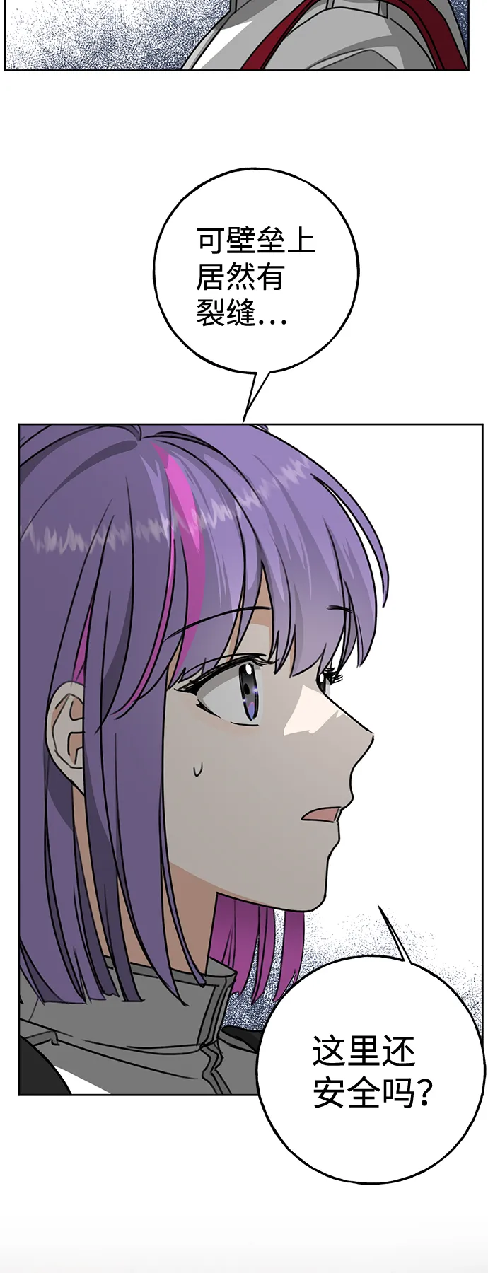 [第2话] 蓝色萤火虫 第33页