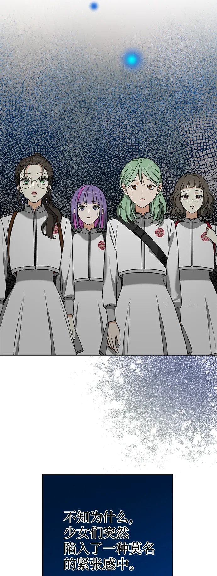 [第2话] 蓝色萤火虫 第34页