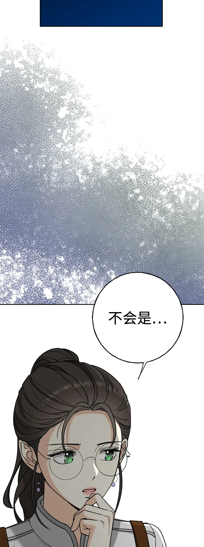 [第2话] 蓝色萤火虫 第35页