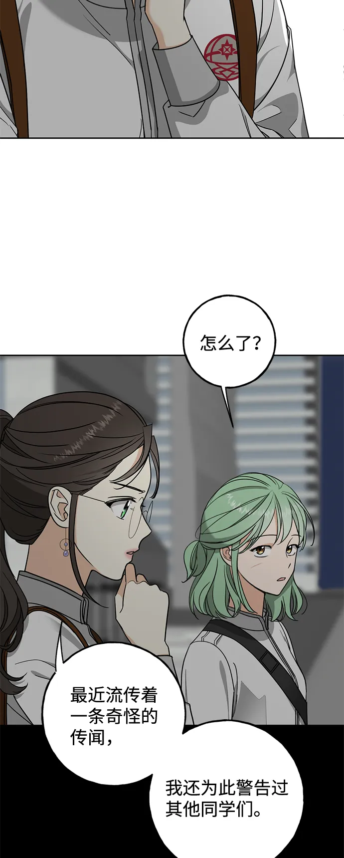 [第2话] 蓝色萤火虫 第36页