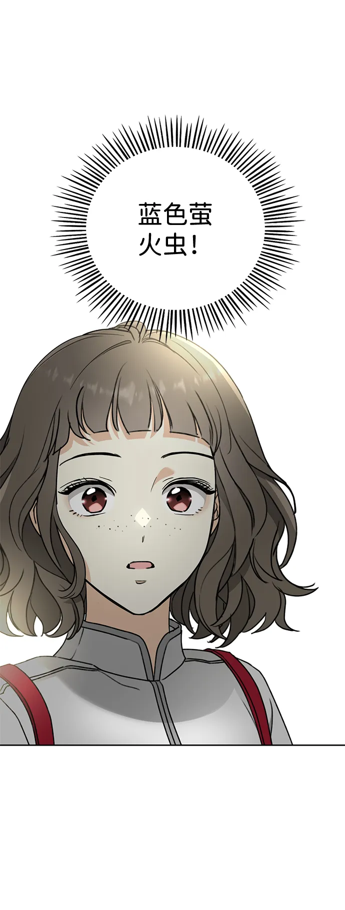 [第2话] 蓝色萤火虫 第39页
