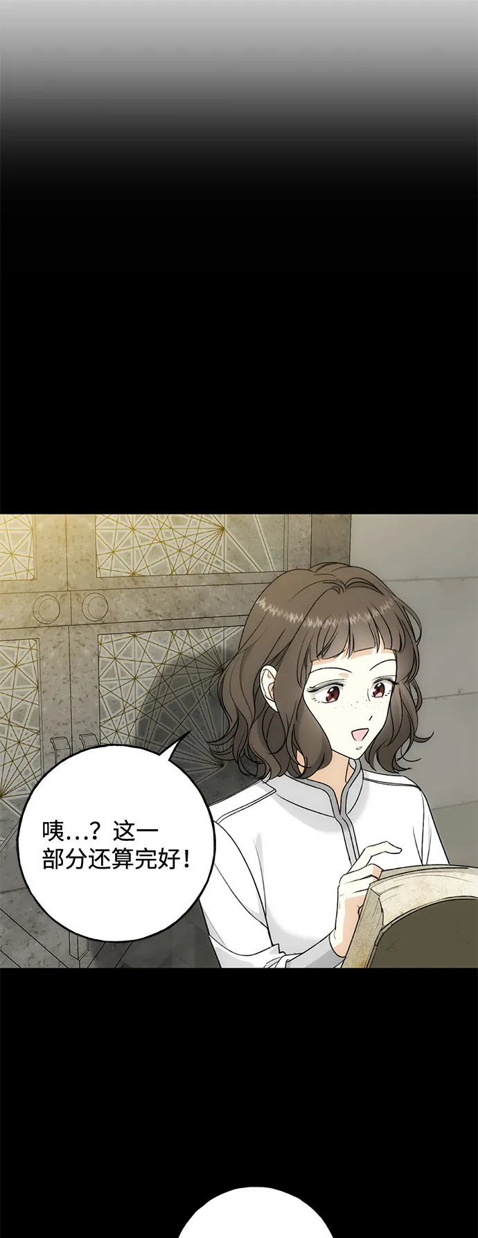 [第2话] 蓝色萤火虫 第40页