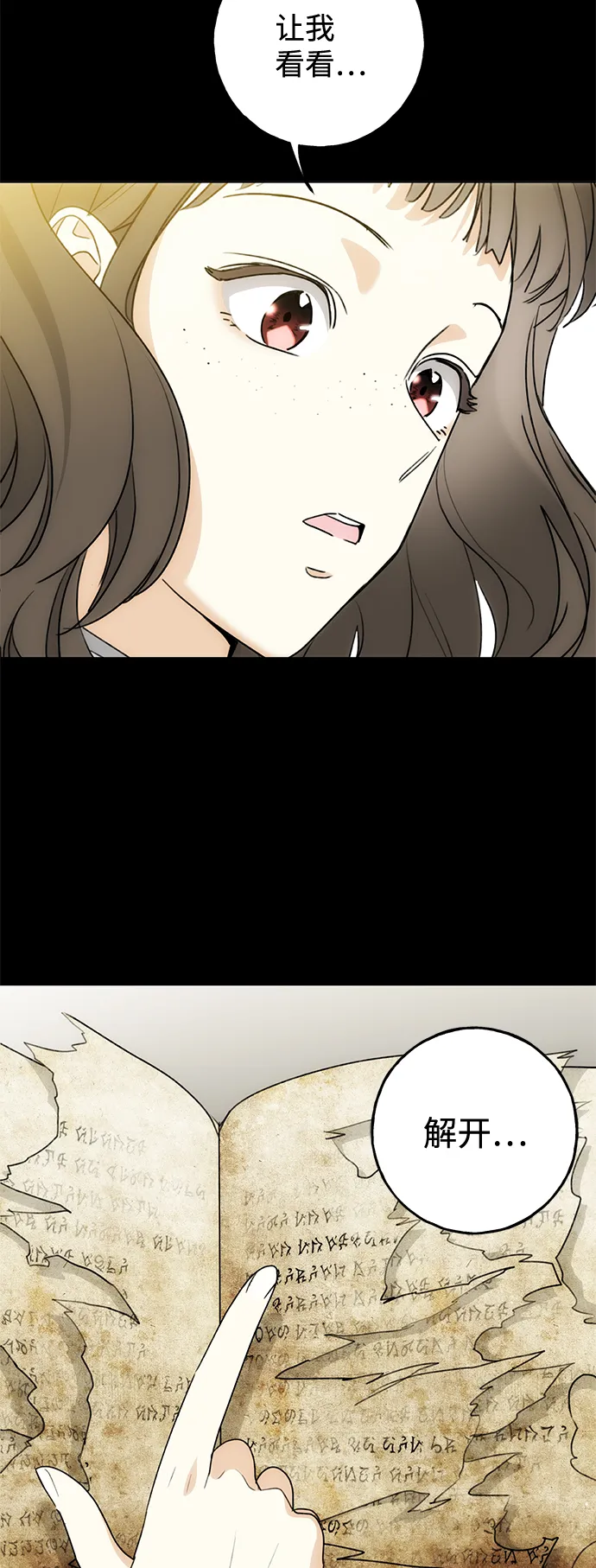 [第2话] 蓝色萤火虫 第41页