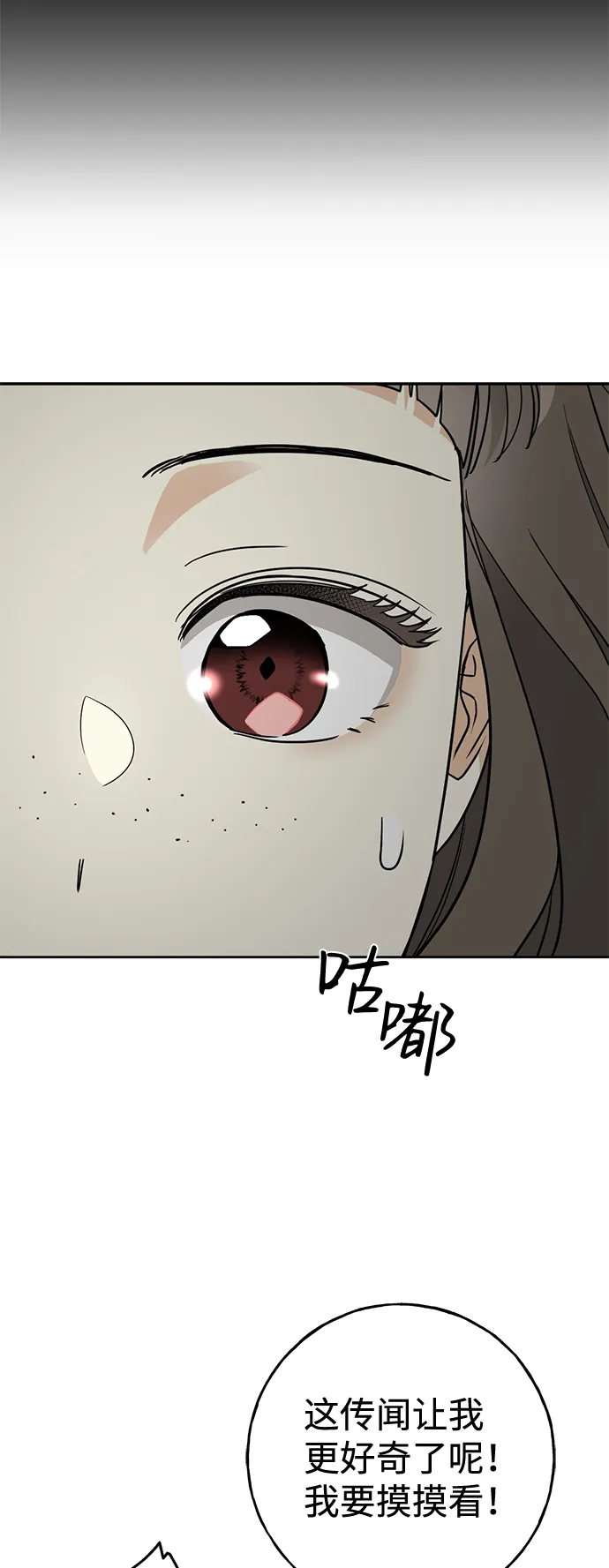 [第2话] 蓝色萤火虫 第43页