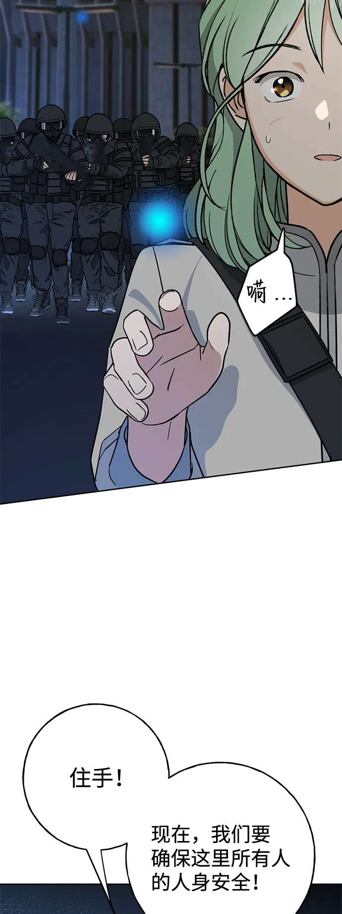 [第2话] 蓝色萤火虫 第45页