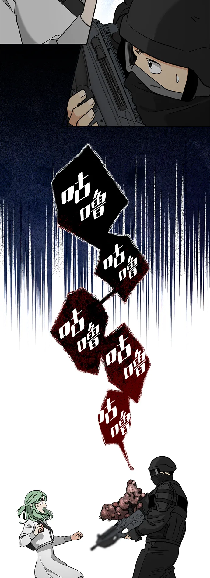 [第2话] 蓝色萤火虫 第55页