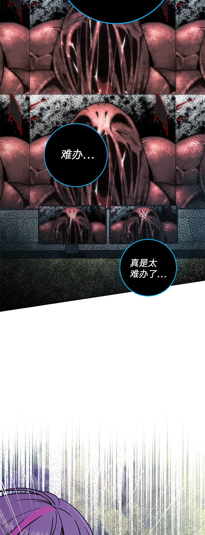[第2话] 蓝色萤火虫 第63页