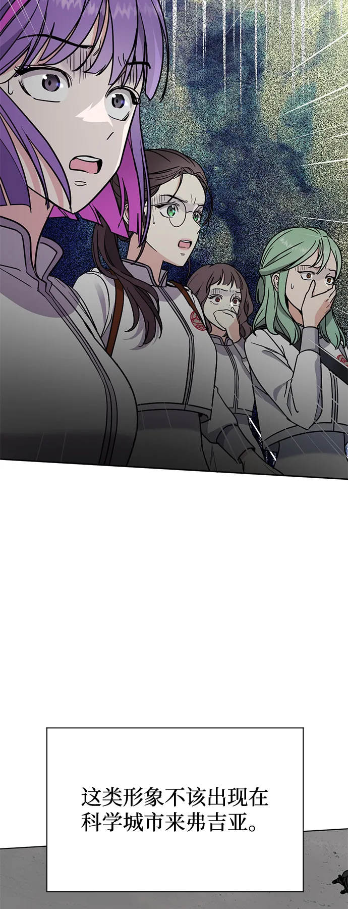 [第2话] 蓝色萤火虫 第64页