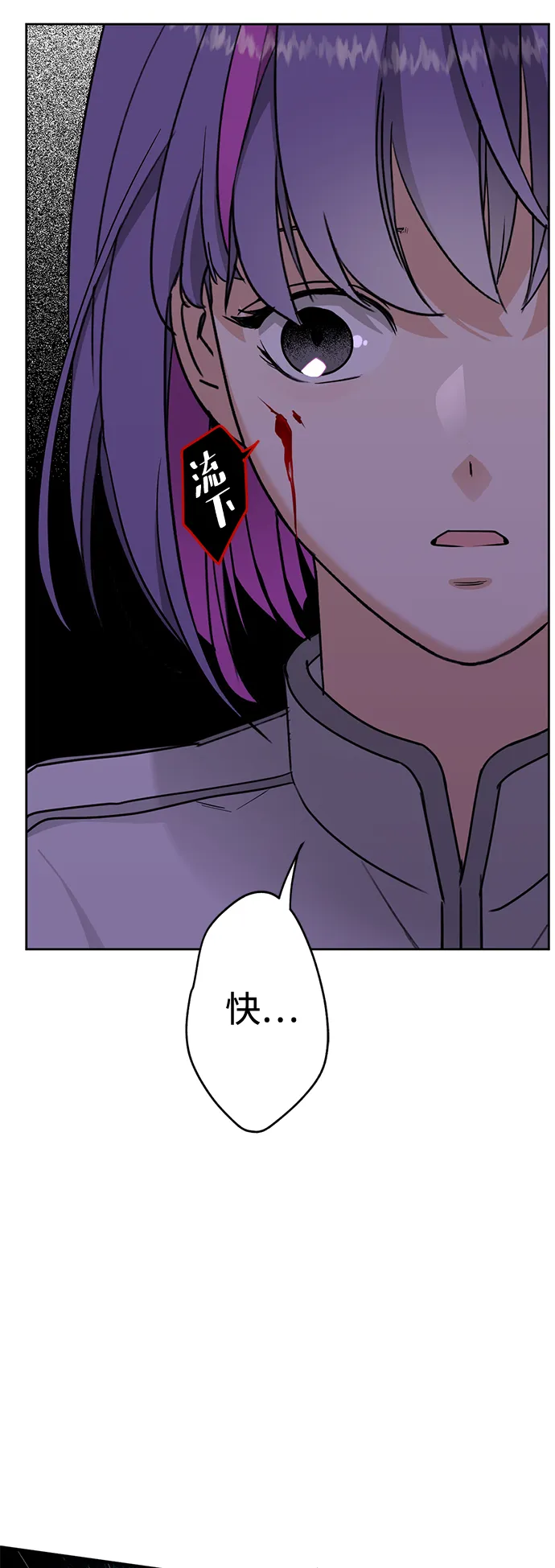 [第2话] 蓝色萤火虫 第72页