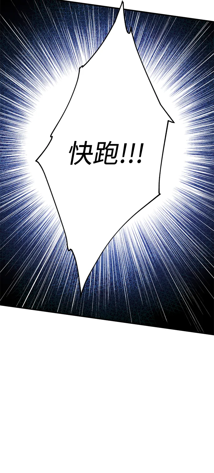 [第2话] 蓝色萤火虫 第73页