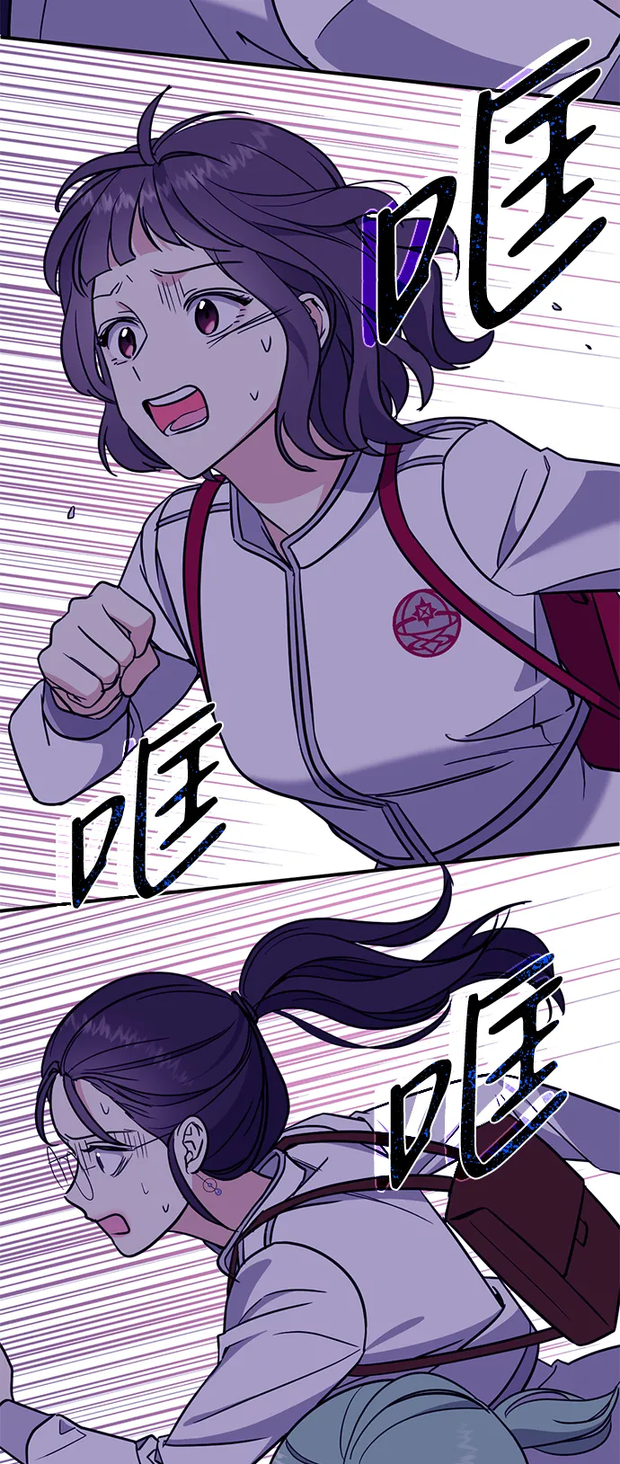 [第2话] 蓝色萤火虫 第76页