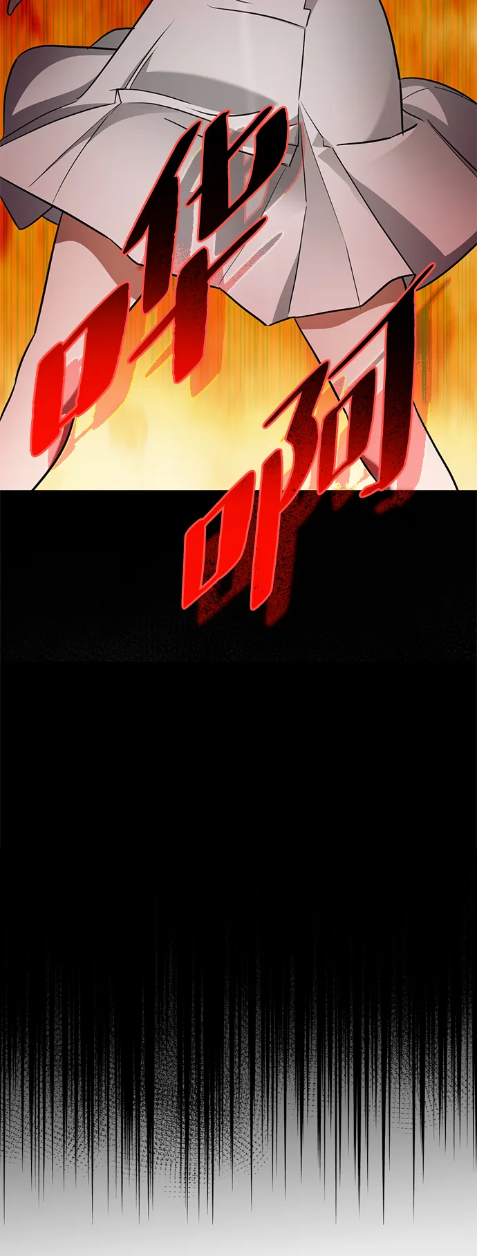 [第2话] 蓝色萤火虫 第85页