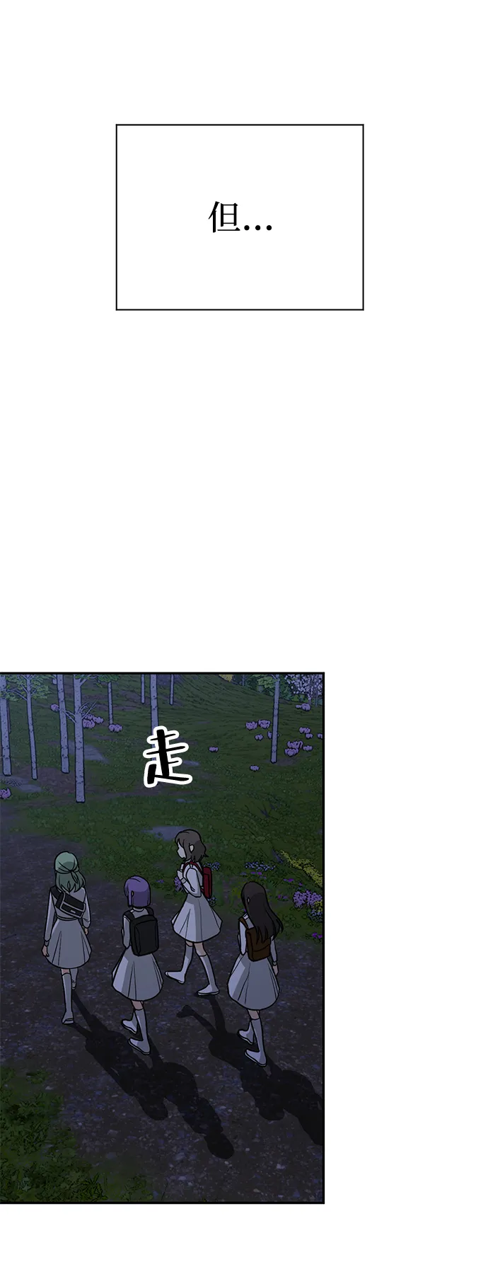 [第4话] 陌生的冒险 第3页