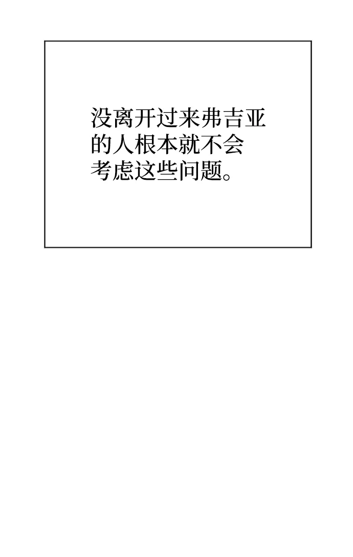 [第4话] 陌生的冒险 第10页
