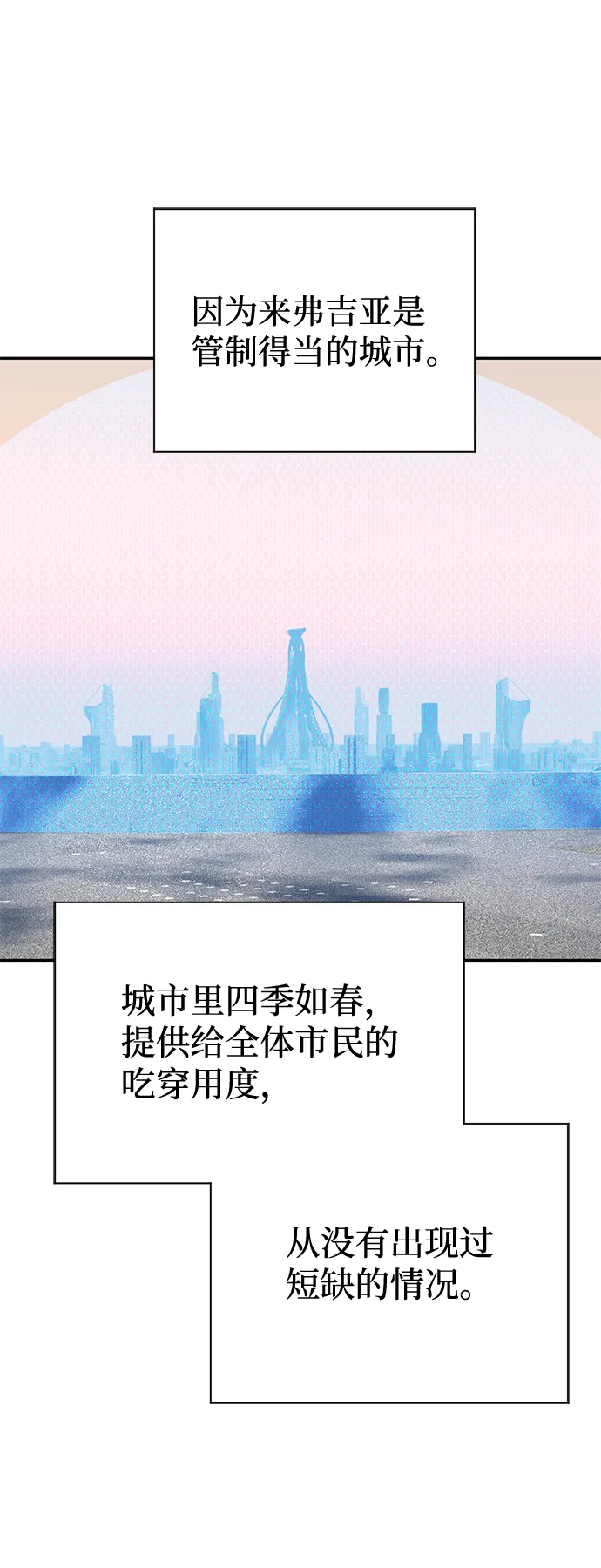 [第4话] 陌生的冒险 第11页