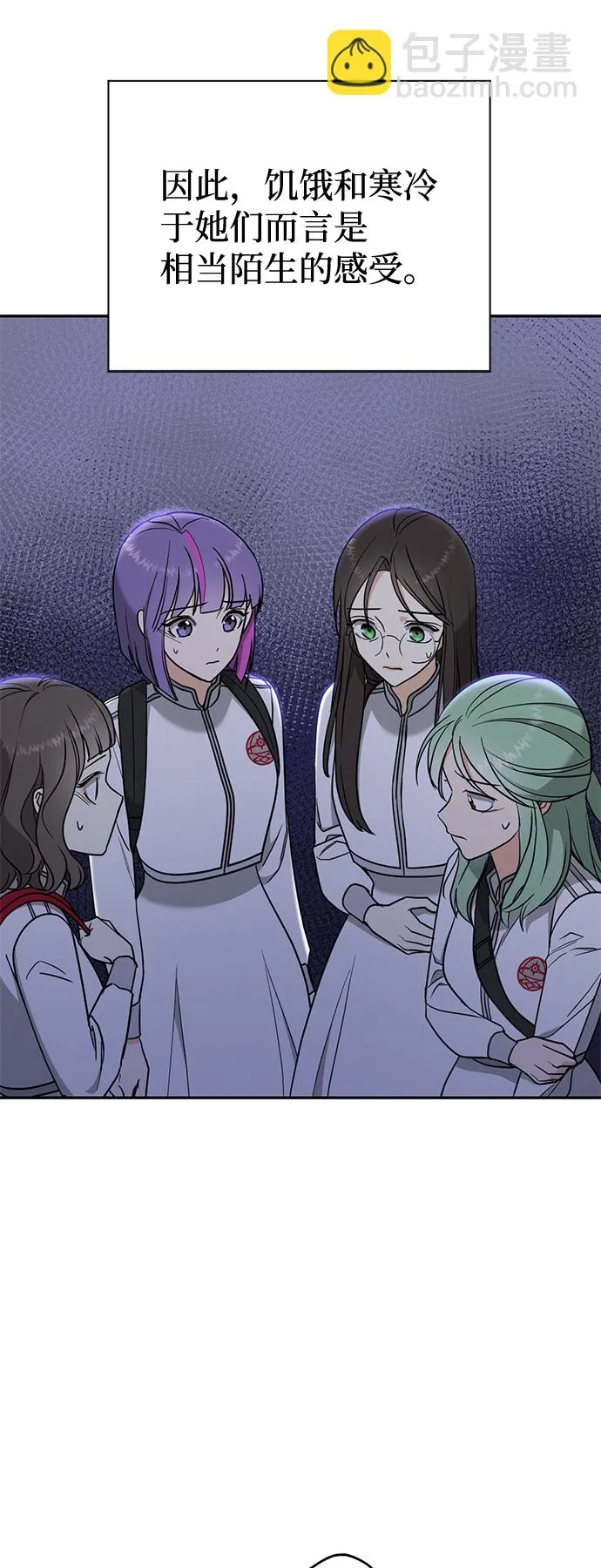 [第4话] 陌生的冒险 第12页