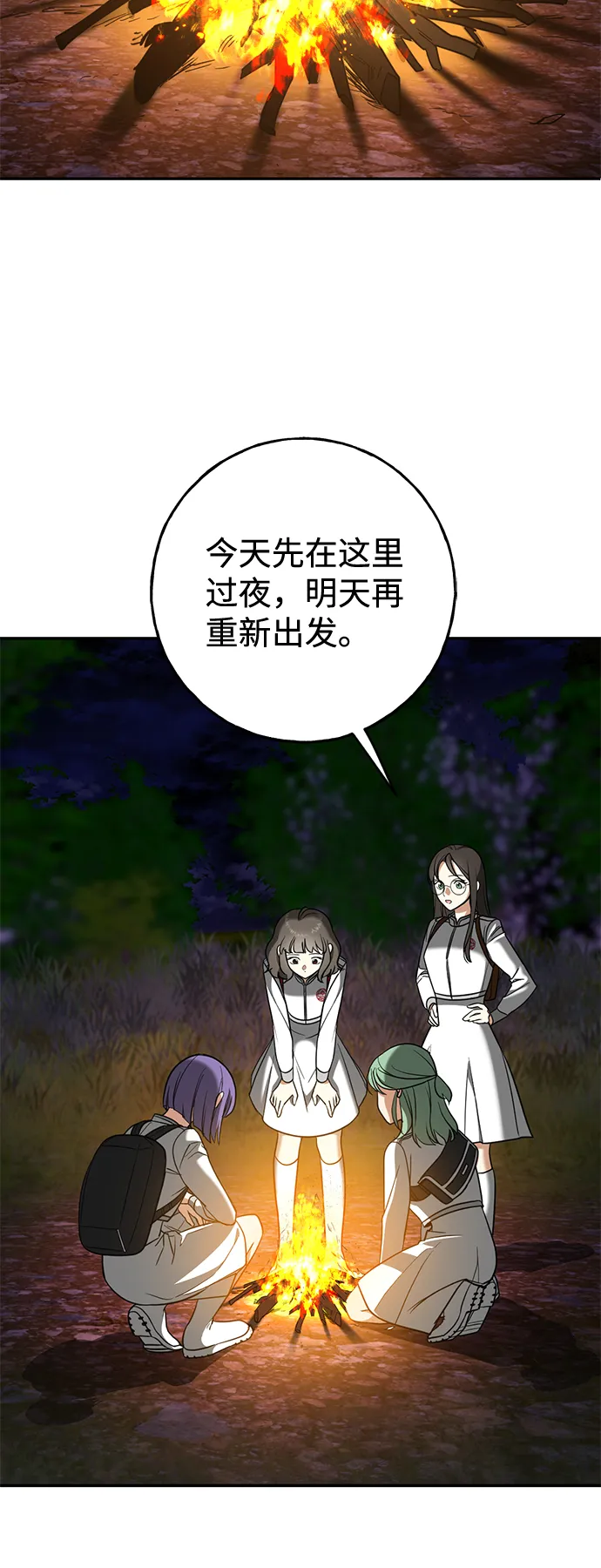 [第4话] 陌生的冒险 第15页
