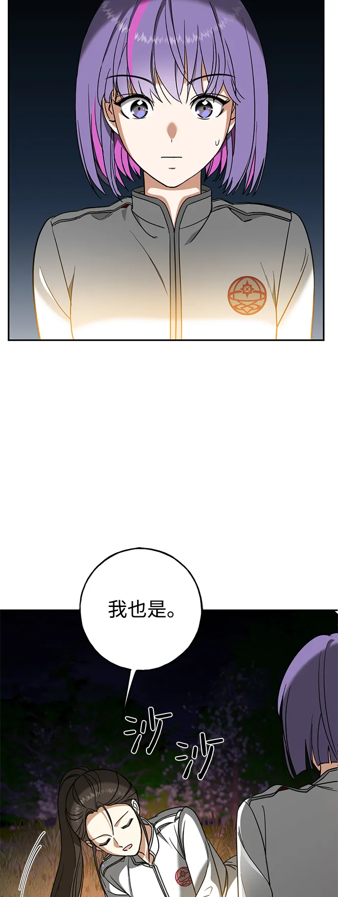 [第4话] 陌生的冒险 第25页