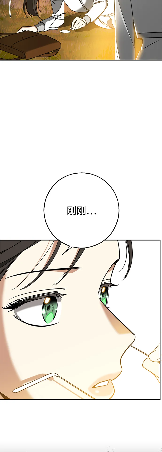 [第4话] 陌生的冒险 第26页