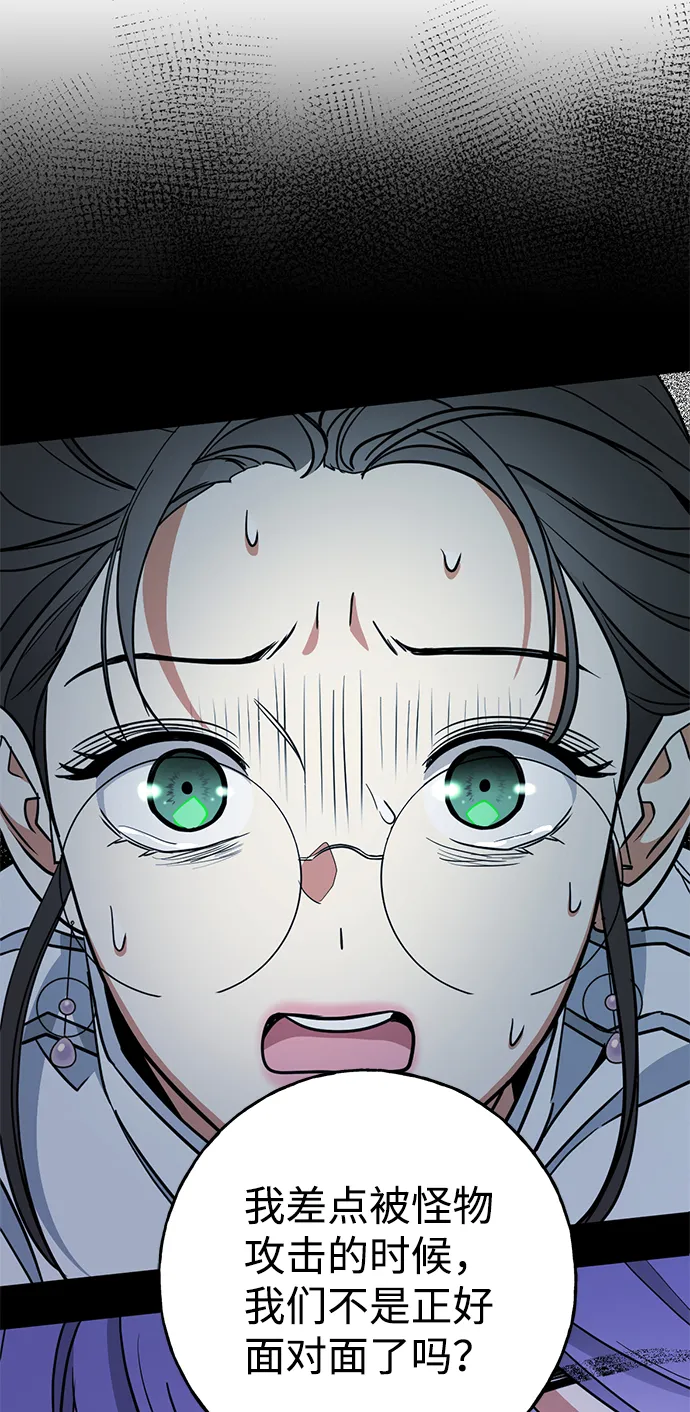 [第4话] 陌生的冒险 第27页