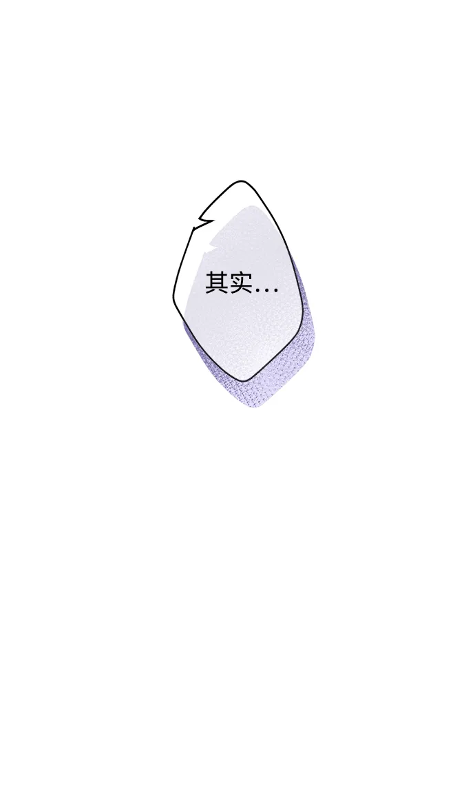 [第4话] 陌生的冒险 第30页