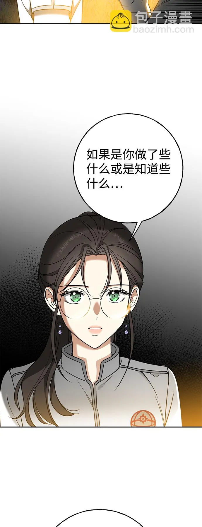 [第4话] 陌生的冒险 第34页