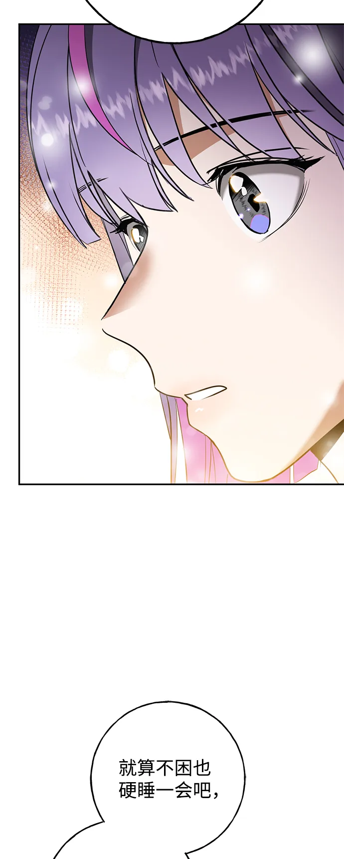 [第4话] 陌生的冒险 第36页