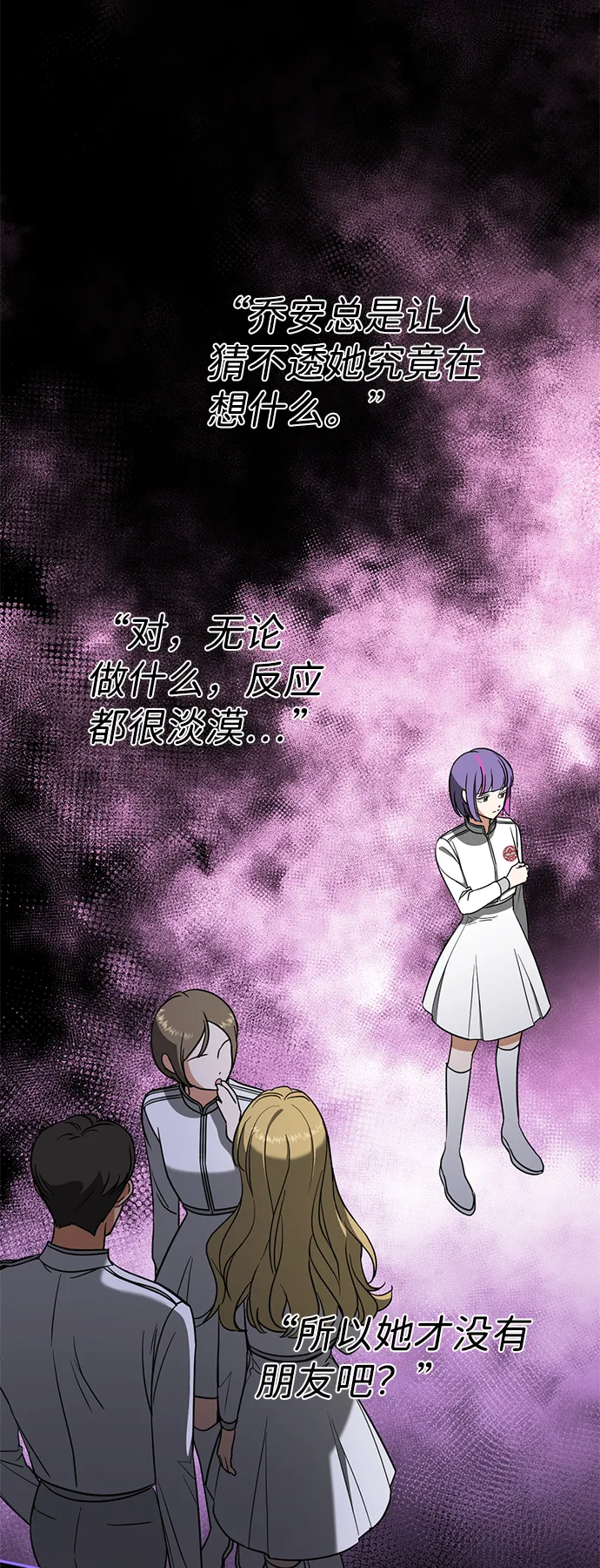 [第4话] 陌生的冒险 第39页