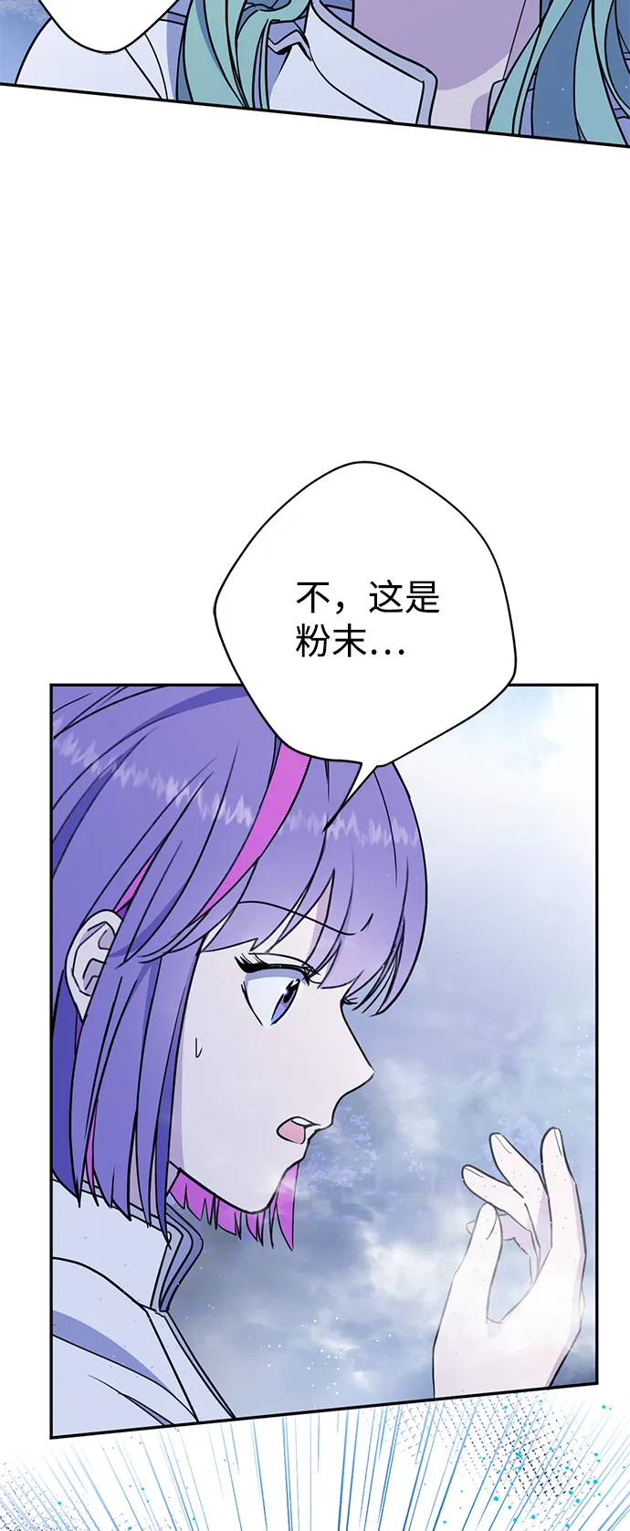 [第4话] 陌生的冒险 第45页