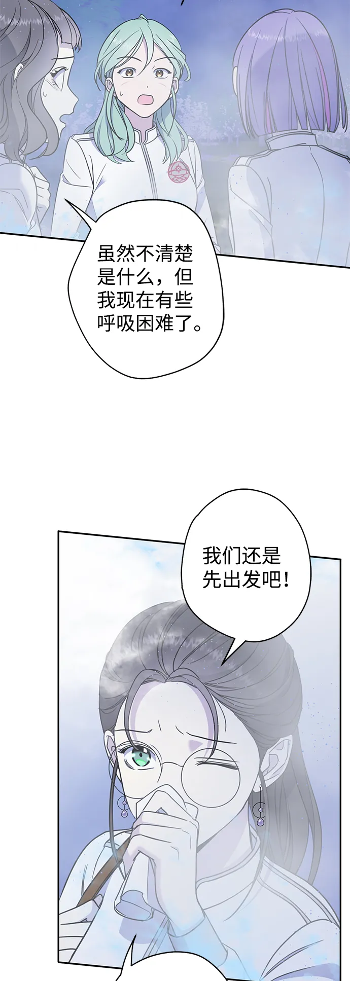 [第4话] 陌生的冒险 第47页