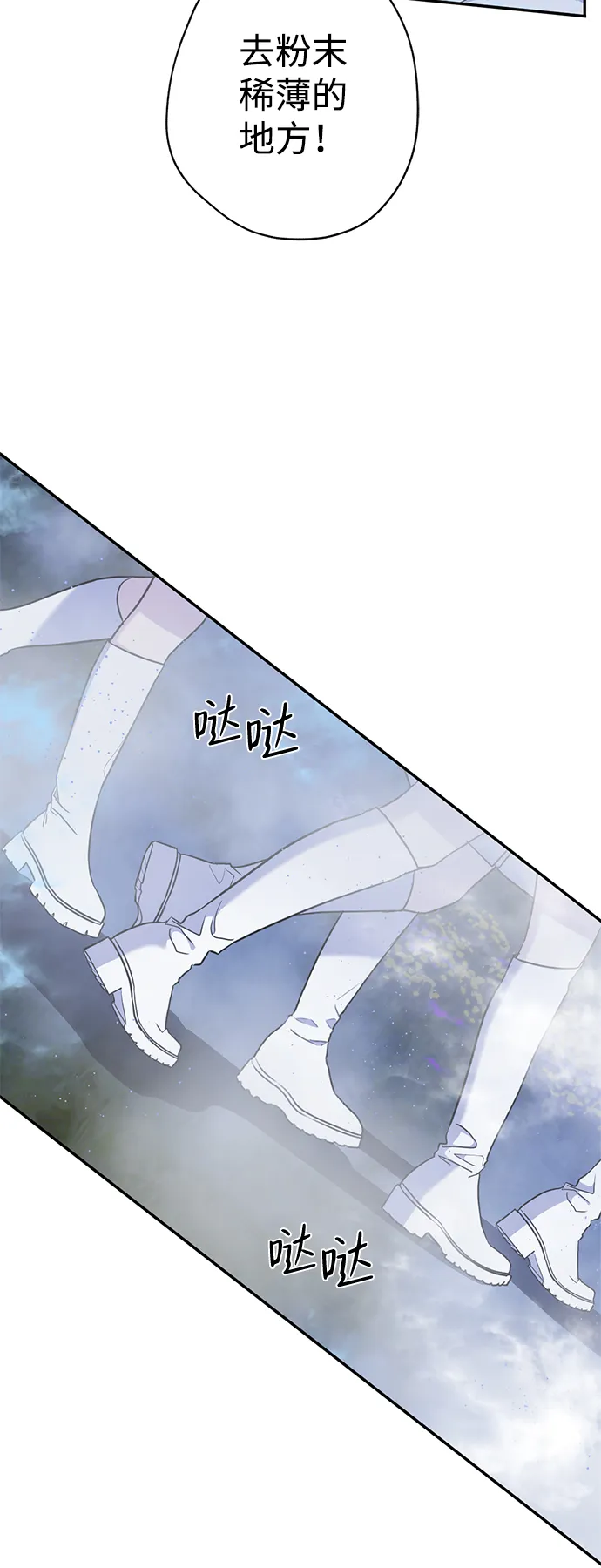 [第4话] 陌生的冒险 第48页