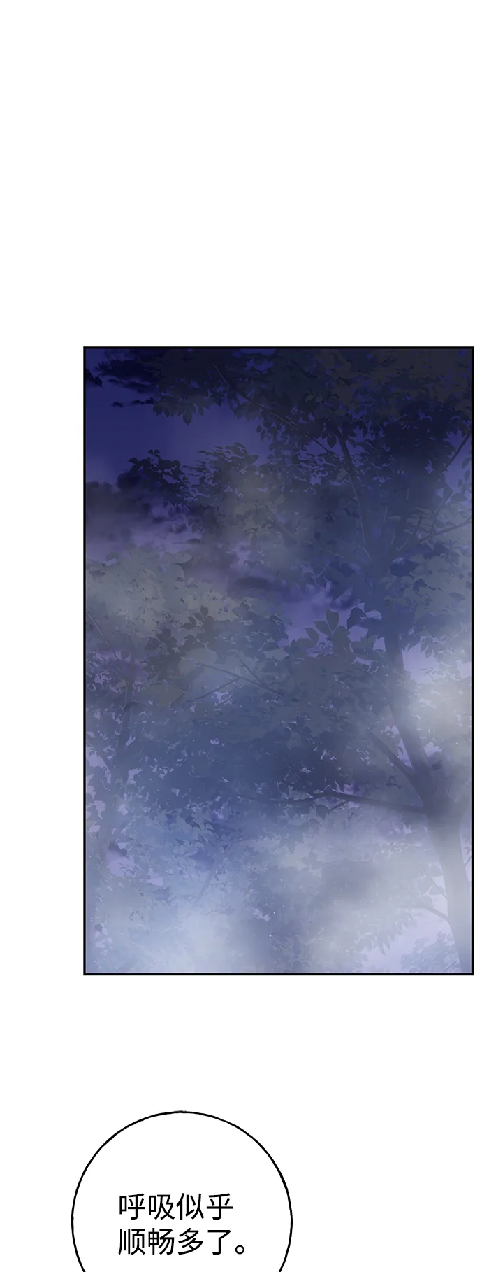 [第4话] 陌生的冒险 第49页