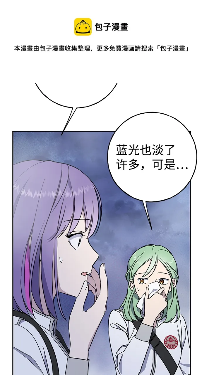 [第4话] 陌生的冒险 第50页