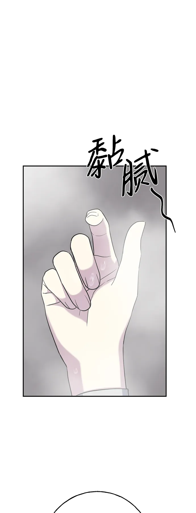 [第4话] 陌生的冒险 第51页