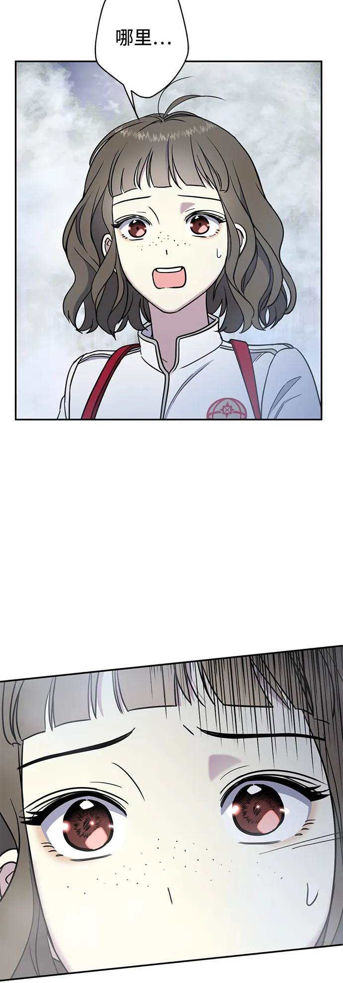 [第4话] 陌生的冒险 第57页
