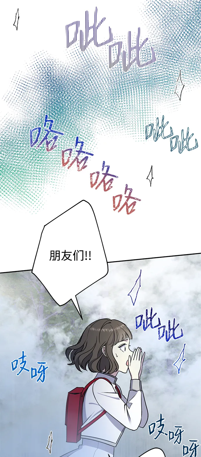 [第4话] 陌生的冒险 第59页