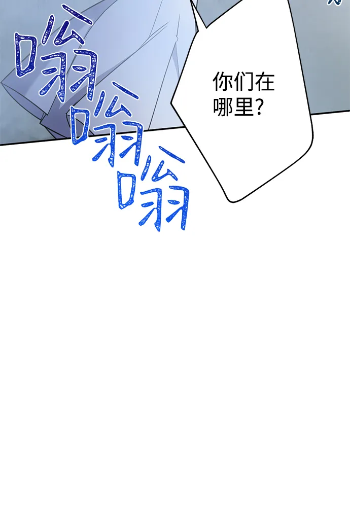 [第4话] 陌生的冒险 第60页