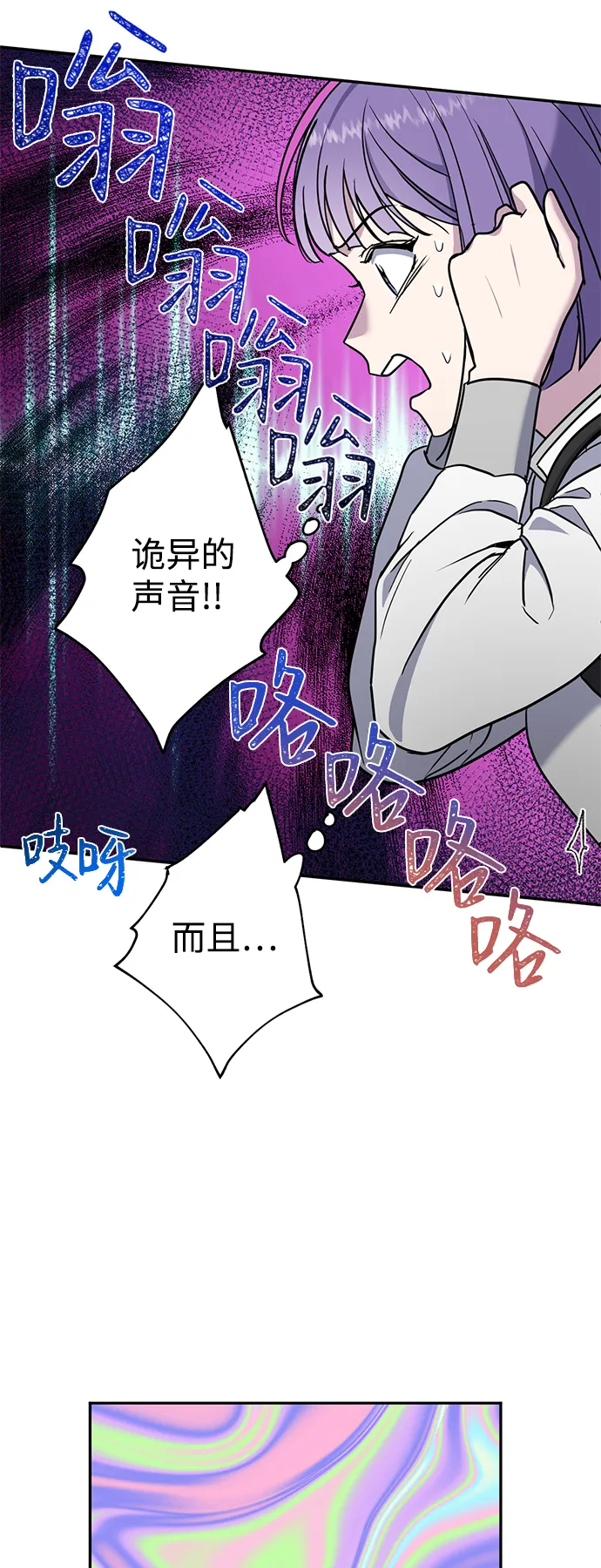 [第4话] 陌生的冒险 第61页