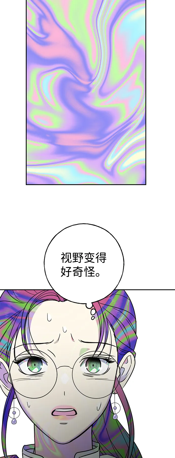 [第4话] 陌生的冒险 第62页