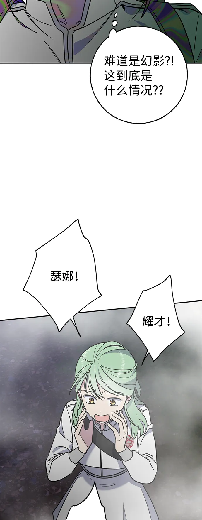 [第4话] 陌生的冒险 第63页
