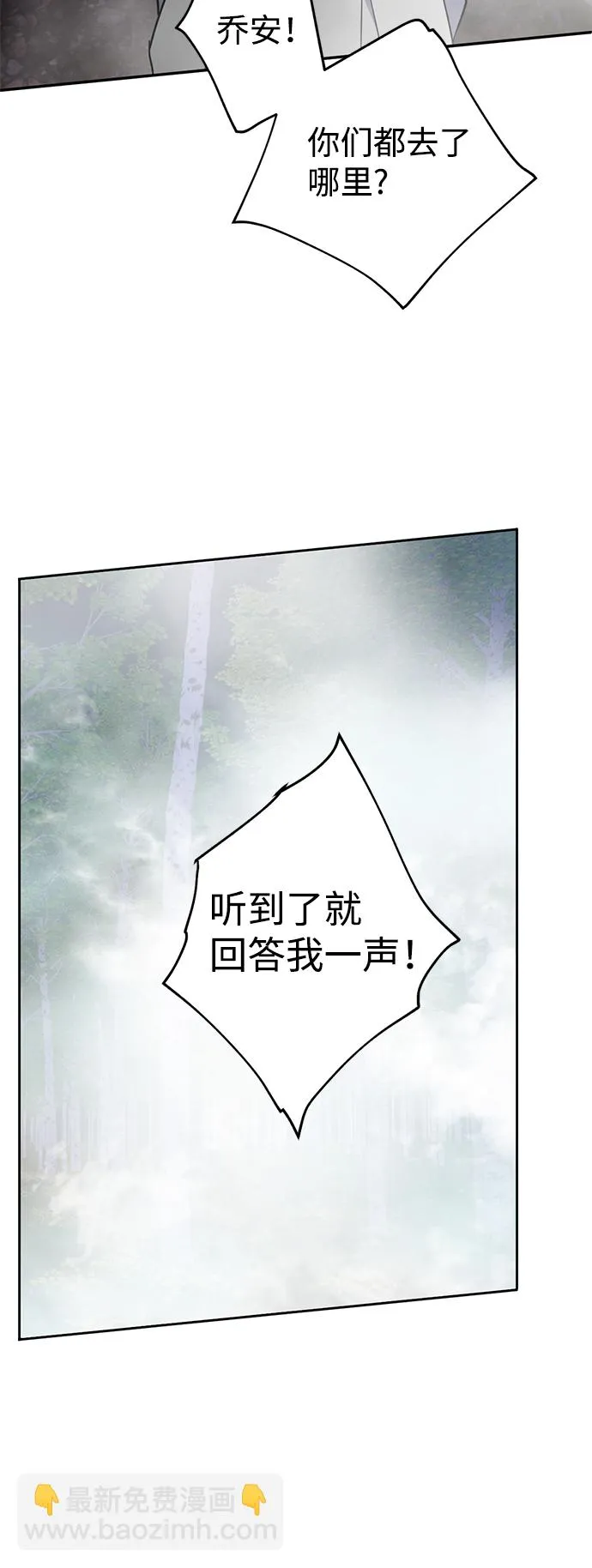 [第4话] 陌生的冒险 第64页