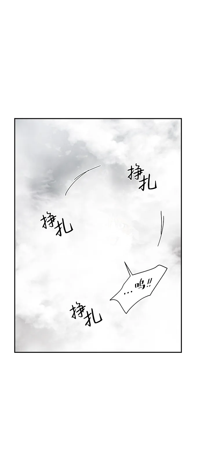 [第4话] 陌生的冒险 第67页