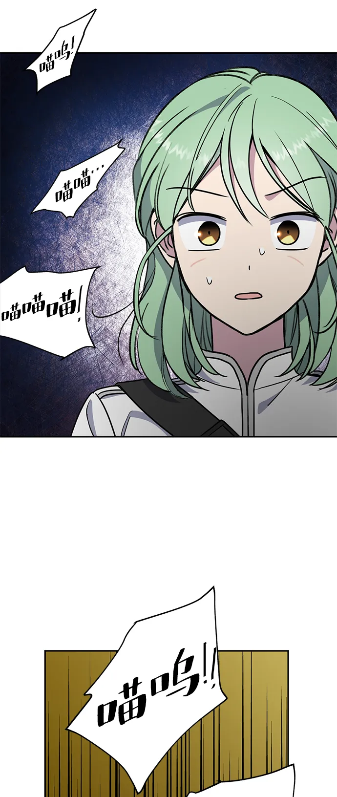 [第4话] 陌生的冒险 第68页