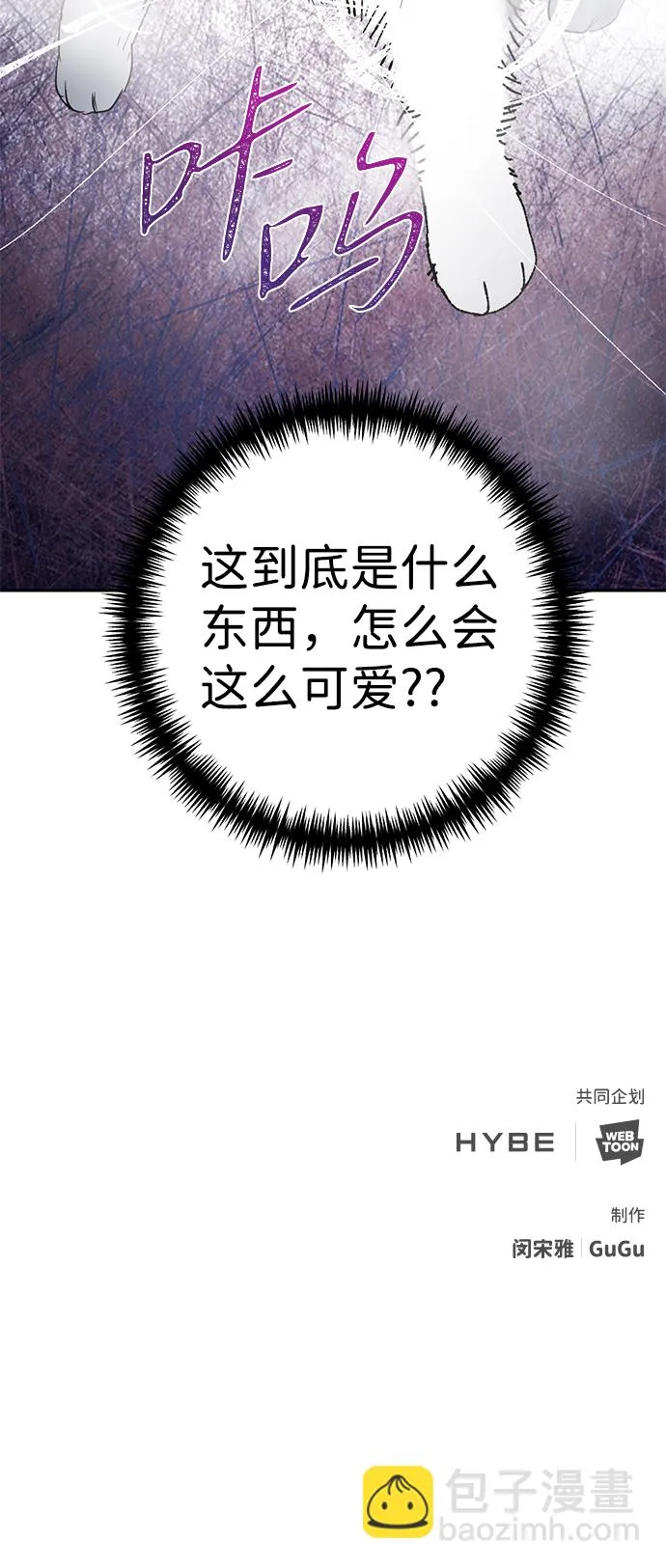 [第4话] 陌生的冒险 第75页