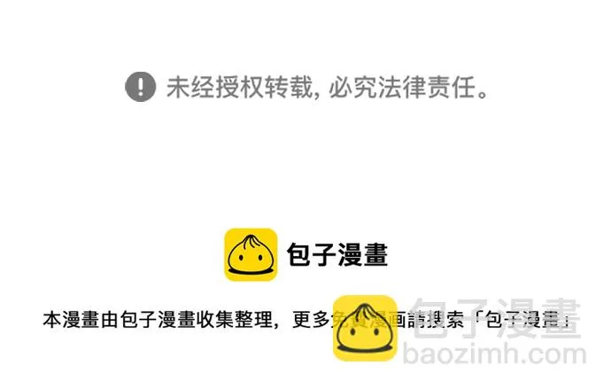 [第4话] 陌生的冒险 第76页