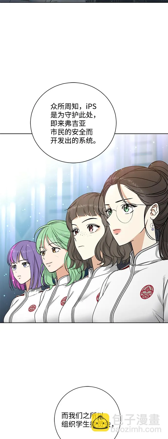 [第1话] 绯红之心 第4页