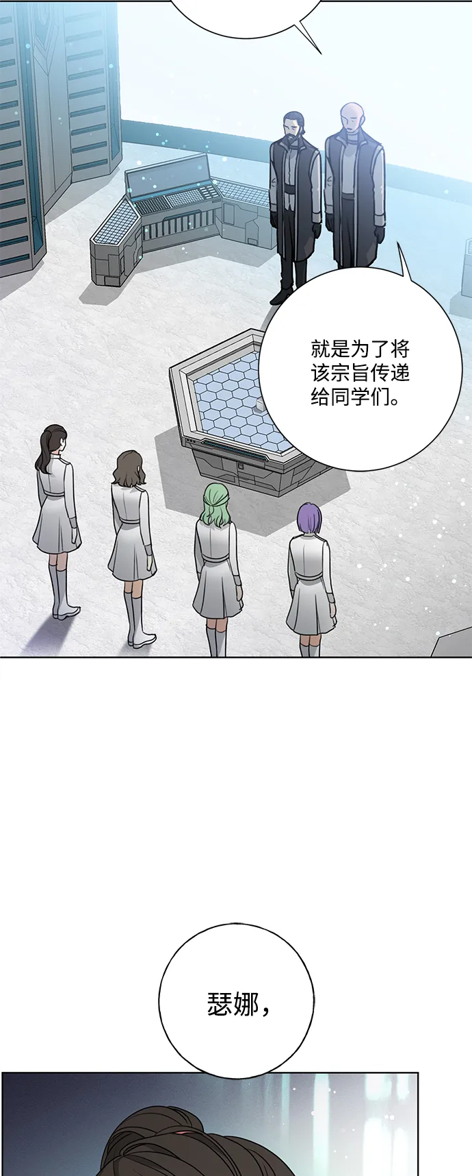 [第1话] 绯红之心 第5页